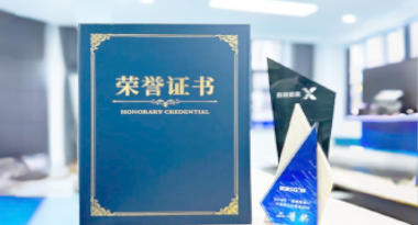 “汽车销售智能引擎”亮相浙江温州“数据要素×”大赛，斩获殊荣！